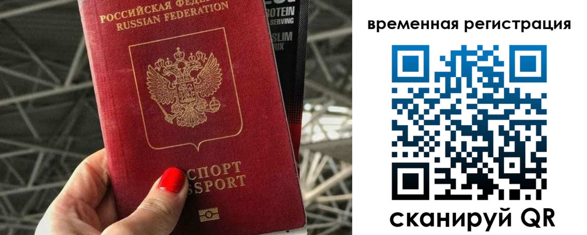 регистрация в Белгороде