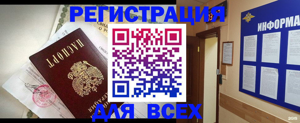 временная регистрация собственник в Белгороде