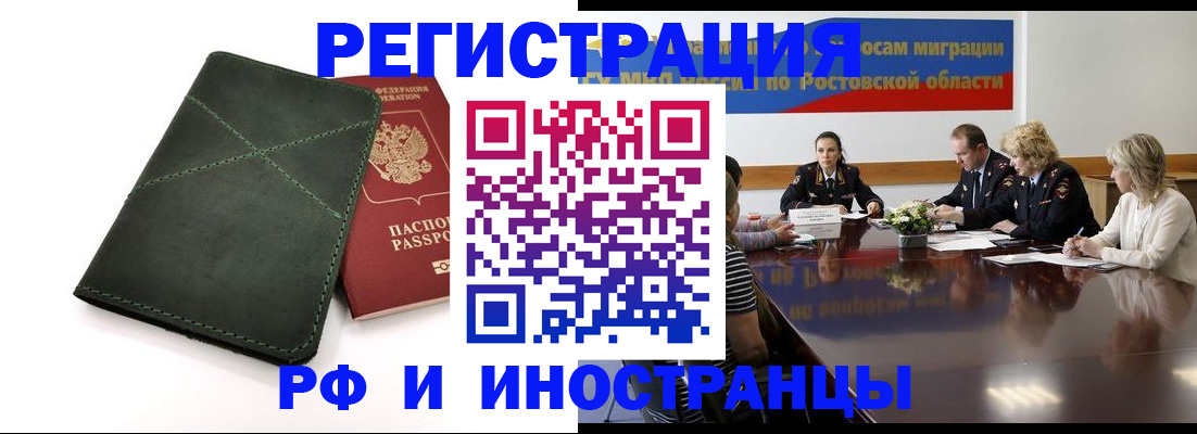 где прописаться в Белгороде