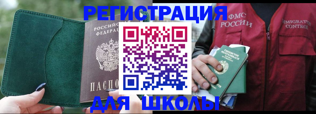 временная регистрация для всех в Белгороде